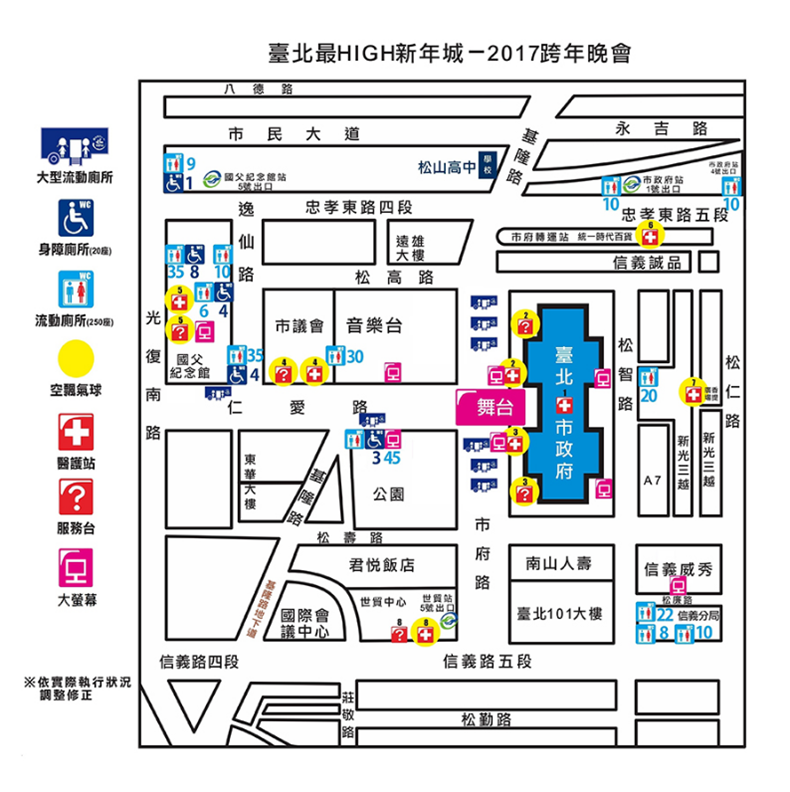 2017 全台跨年晚會總整理-市區跨年煙火倒數晚會,阿里山跨年,新年迎曙光 @博士生瘋狂日記 2017 全台跨年晚會總整理-市區跨年煙火倒數晚會,阿里山跨年,新年迎曙光 @博士生瘋狂日記