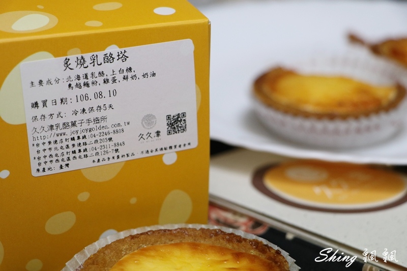 彰化十大伴手禮-最有特色彰化在地禮品,價格平實內容豐富,送禮自用兩相宜的彰化名產 @博士生瘋狂日記 彰化十大伴手禮-最有特色彰化在地禮品,價格平實內容豐富,送禮自用兩相宜的彰化名產 @博士生瘋狂日記