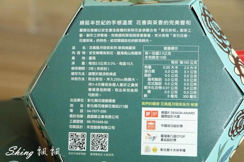 彰化十大伴手禮-最有特色彰化在地禮品,價格平實內容豐富,送禮自用兩相宜的彰化名產 @博士生瘋狂日記 彰化十大伴手禮-最有特色彰化在地禮品,價格平實內容豐富,送禮自用兩相宜的彰化名產 @博士生瘋狂日記