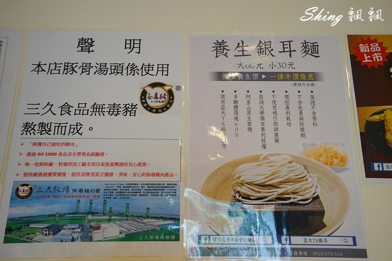 信川屋有機玫瑰拉麵新登場-全台唯一玫瑰拉麵,重成本製作吃的到玫瑰香氣,堅持手作麵條及熬煮高湯,勤美隱藏巷弄拉麵店 @博士生瘋狂日記 信川屋有機玫瑰拉麵新登場-全台唯一玫瑰拉麵,重成本製作吃的到玫瑰香氣,堅持手作麵條及熬煮高湯,勤美隱藏巷弄拉麵店 @博士生瘋狂日記