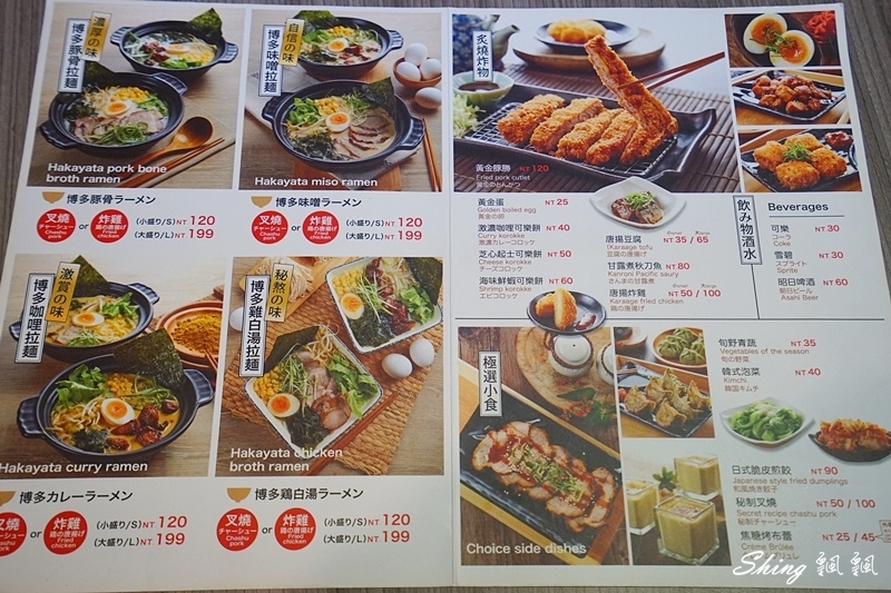 信川屋有機玫瑰拉麵新登場-全台唯一玫瑰拉麵,重成本製作吃的到玫瑰香氣,堅持手作麵條及熬煮高湯,勤美隱藏巷弄拉麵店 @博士生瘋狂日記 信川屋有機玫瑰拉麵新登場-全台唯一玫瑰拉麵,重成本製作吃的到玫瑰香氣,堅持手作麵條及熬煮高湯,勤美隱藏巷弄拉麵店 @博士生瘋狂日記