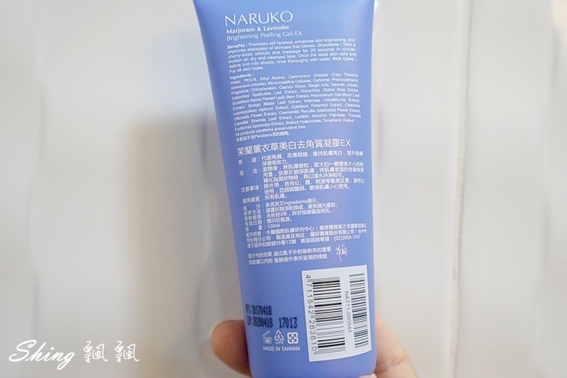 冬季保養策略-專科完美保濕泡泡乳液&牛爾NARUKO茉蘭薰衣草去角質凝膠 @博士生瘋狂日記 冬季保養策略-專科完美保濕泡泡乳液&牛爾NARUKO茉蘭薰衣草去角質凝膠 @博士生瘋狂日記