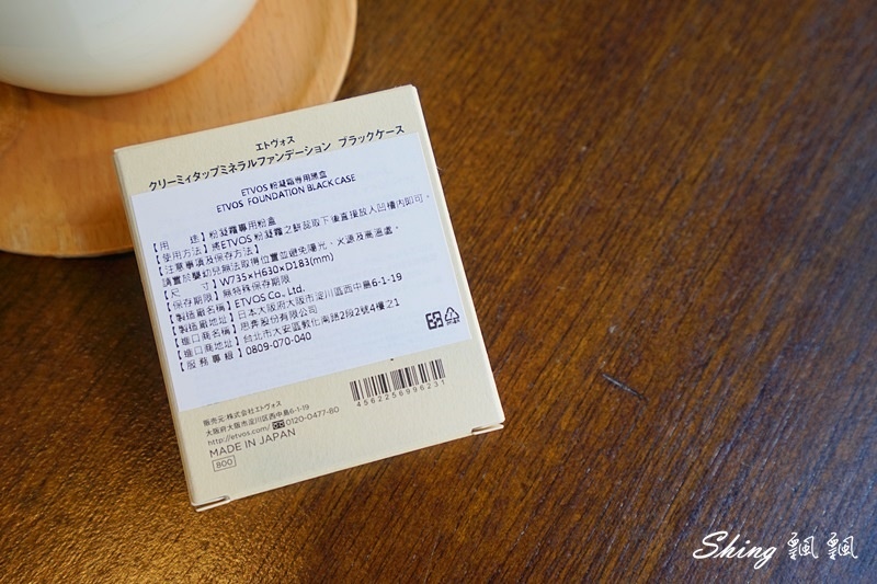ETVOS恆采亮顏礦物粉凝霜-混合肌竟然也可以無比貼合的底妝,不用卸妝的真正裸妝感! @博士生瘋狂日記 ETVOS恆采亮顏礦物粉凝霜-混合肌竟然也可以無比貼合的底妝,不用卸妝的真正裸妝感! @博士生瘋狂日記