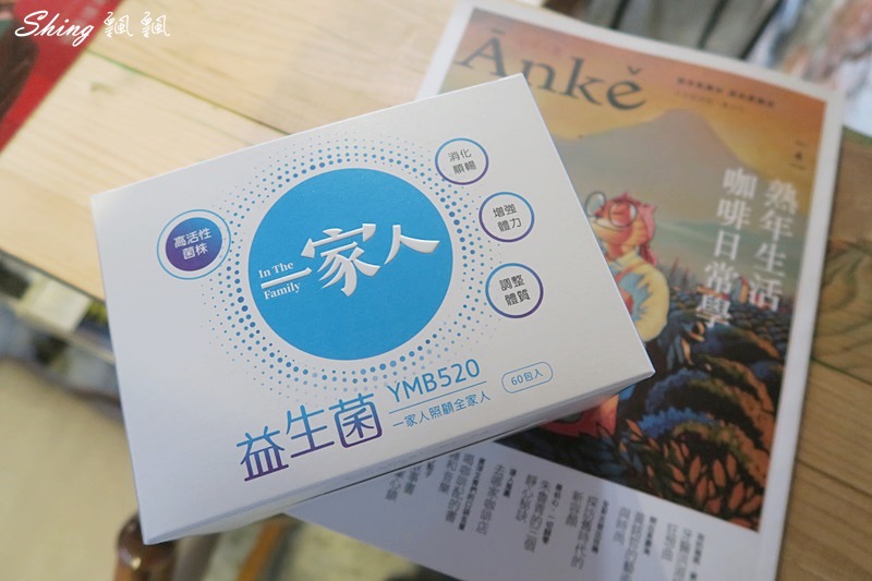 一家人益生菌-全家人的健康就交給一家人照顧,陽明生醫YMB520專利益生菌 @博士生瘋狂日記 一家人益生菌-全家人的健康就交給一家人照顧,陽明生醫YMB520專利益生菌 @博士生瘋狂日記