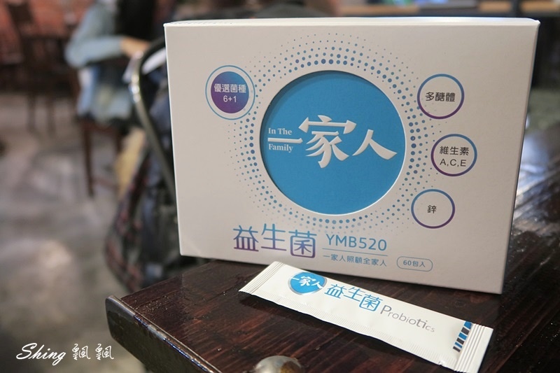一家人益生菌-全家人的健康就交給一家人照顧,陽明生醫YMB520專利益生菌 @博士生瘋狂日記 一家人益生菌-全家人的健康就交給一家人照顧,陽明生醫YMB520專利益生菌 @博士生瘋狂日記