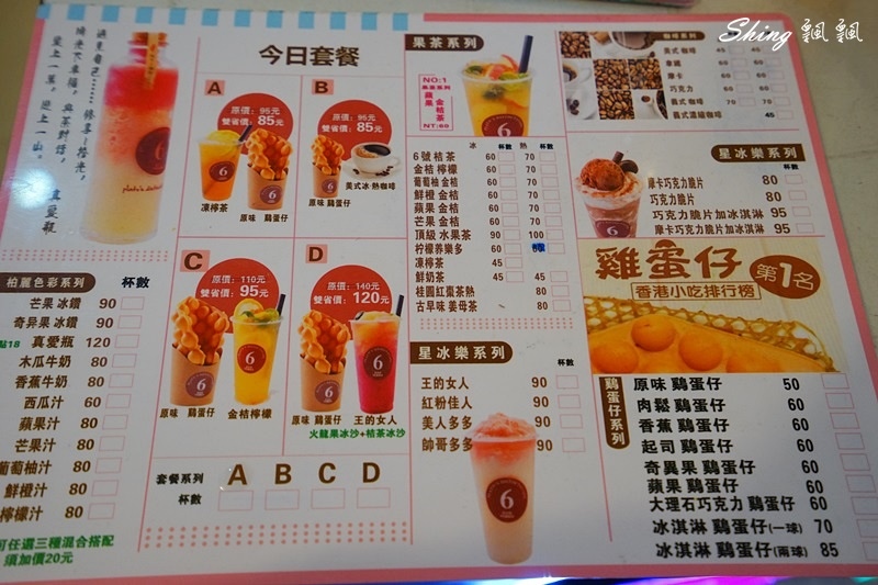 台北東區6點18雞蛋仔-捷運忠孝復興站道地平價香港小吃,推薦大理石巧克力口味,套餐價百元內搞定 @博士生瘋狂日記 台北東區6點18雞蛋仔-捷運忠孝復興站道地平價香港小吃,推薦大理石巧克力口味,套餐價百元內搞定 @博士生瘋狂日記