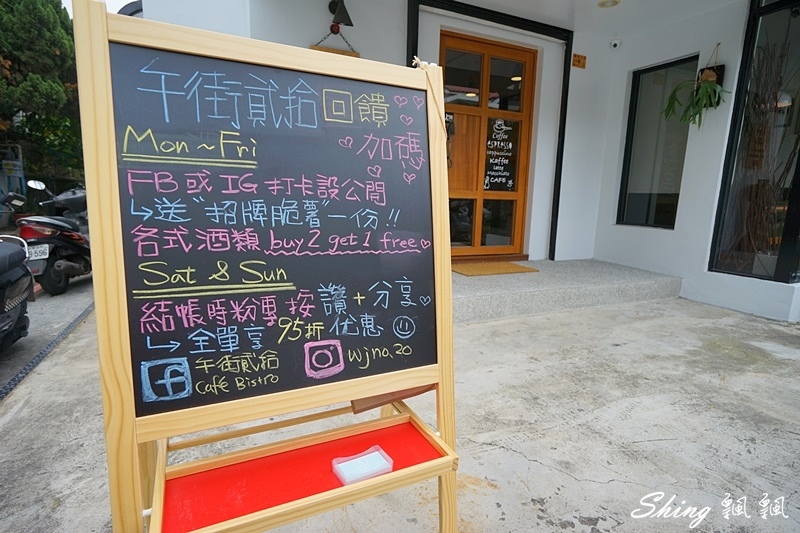 午街貳拾Cafe Bistro-精誠商圈早午餐推薦,不限時專業餐點,落地窗環境跟親切店員大加分 @博士生瘋狂日記 午街貳拾Cafe Bistro-精誠商圈早午餐推薦,不限時專業餐點,落地窗環境跟親切店員大加分 @博士生瘋狂日記