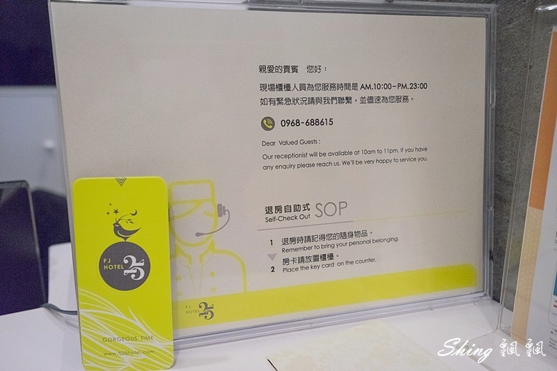 台中逢甲25行館-台中逢甲商圈住宿推薦,幽靜巷內全新落成,給旅人最平價舒適的享受 @博士生瘋狂日記 台中逢甲25行館-台中逢甲商圈住宿推薦,幽靜巷內全新落成,給旅人最平價舒適的享受 @博士生瘋狂日記