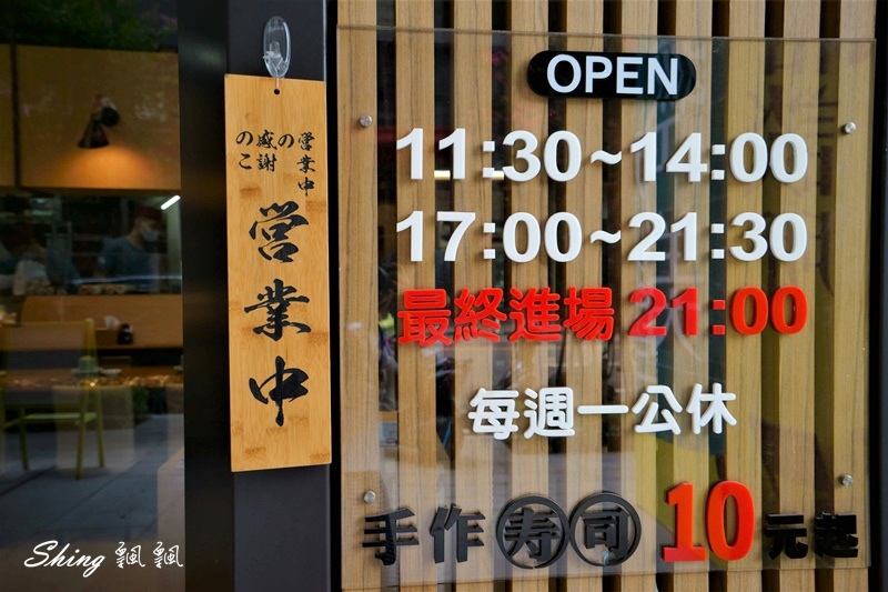 台中平價日本料理三合鰻屋-小資女也吃得起的超划算海大蝦VS鰻魚個人主廚套餐 @博士生瘋狂日記 台中平價日本料理三合鰻屋-小資女也吃得起的超划算海大蝦VS鰻魚個人主廚套餐 @博士生瘋狂日記