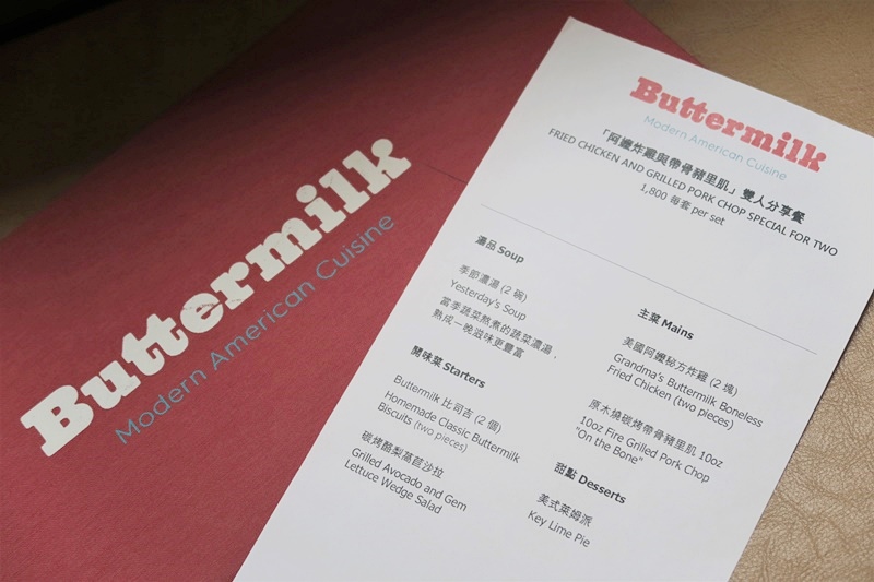 台北中山站聚餐餐廳推薦-ButterMilk摩登美式餐廳,環境輕鬆舒適,原木炭燒食材創意料理,創意美式料理 @博士生瘋狂日記 台北中山站聚餐餐廳推薦-ButterMilk摩登美式餐廳,環境輕鬆舒適,原木炭燒食材創意料理,創意美式料理 @博士生瘋狂日記