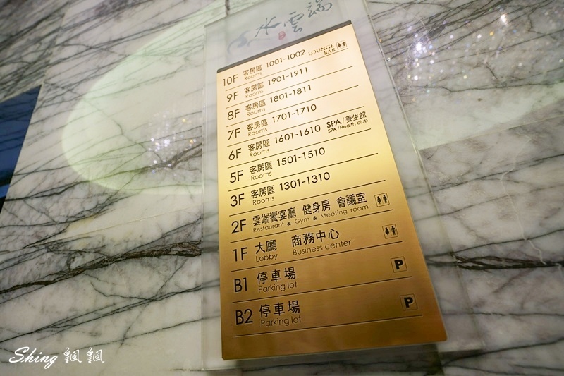 水雲端旗艦概念旅館-逢甲夜市接駁,宵夜早餐吃到飽,連商務房都有大型按摩浴缸,想要辦派對就找滑水道房型 @博士生瘋狂日記 水雲端旗艦概念旅館-逢甲夜市接駁,宵夜早餐吃到飽,連商務房都有大型按摩浴缸,想要辦派對就找滑水道房型 @博士生瘋狂日記