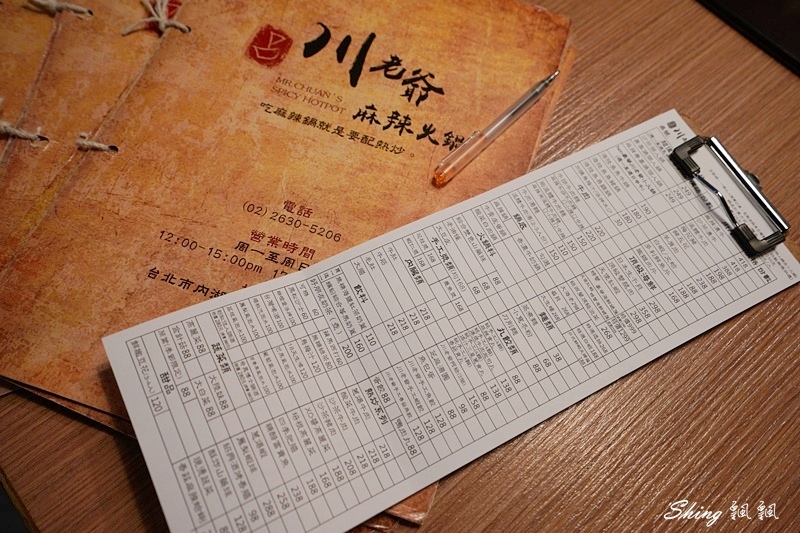 內湖美食川老爺鍋物-工業風麻辣火鍋,吃火鍋配熱炒,還有溫體牛買一送一最熱銷!! @博士生瘋狂日記 內湖美食川老爺鍋物-工業風麻辣火鍋,吃火鍋配熱炒,還有溫體牛買一送一最熱銷!! @博士生瘋狂日記