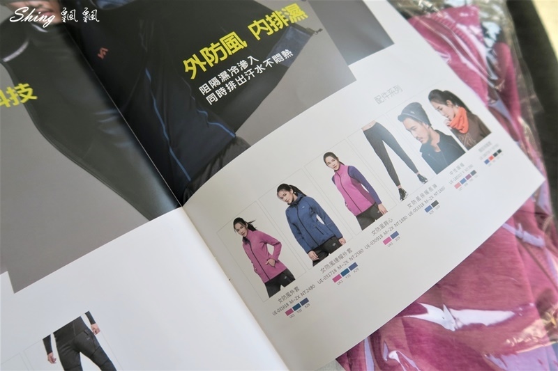 宜而爽享動時尚運動套裝-防風隔濕外套,吸濕快乾,讓運動享受機能性的低調時尚 @博士生瘋狂日記 宜而爽享動時尚運動套裝-防風隔濕外套,吸濕快乾,讓運動享受機能性的低調時尚 @博士生瘋狂日記