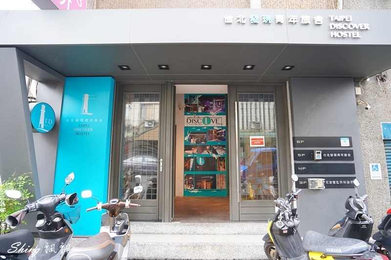 台北發現青年旅舍Taipei Discover Hostel-膠囊旅館推薦,背包客最舒適的旅遊中繼站,24小時不斷電公共空間 @博士生瘋狂日記 台北發現青年旅舍Taipei Discover Hostel-膠囊旅館推薦,背包客最舒適的旅遊中繼站,24小時不斷電公共空間 @博士生瘋狂日記