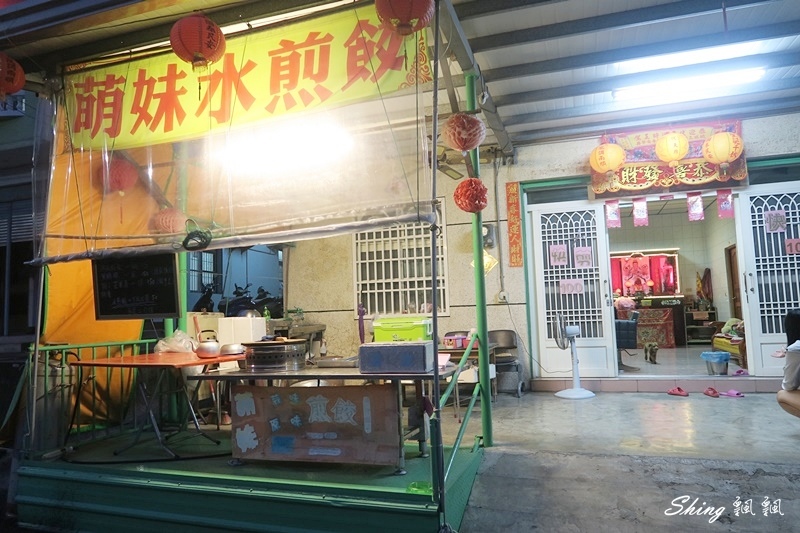 小琉球美食萌妹水煎餃-在地人美食,現點現煎水煎餃配冬瓜紅茶,自製整罐梅子芒果青好涮嘴 @博士生瘋狂日記 小琉球美食萌妹水煎餃-在地人美食,現點現煎水煎餃配冬瓜紅茶,自製整罐梅子芒果青好涮嘴 @博士生瘋狂日記