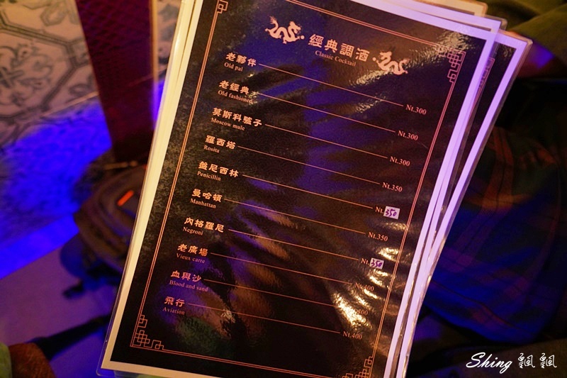 Myth-Dragon 台中夜店餐酒館-台中中國風酒吧,質感調酒還有川劇變臉表演,展現全新風格的復古小上海 @博士生瘋狂日記 Myth-Dragon 台中夜店餐酒館-台中中國風酒吧,質感調酒還有川劇變臉表演,展現全新風格的復古小上海 @博士生瘋狂日記