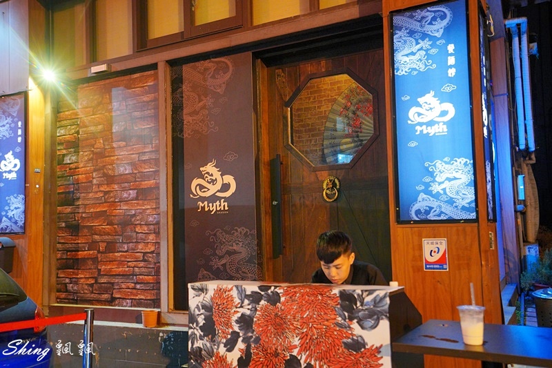 Myth-Dragon 台中夜店餐酒館-台中中國風酒吧,質感調酒還有川劇變臉表演,展現全新風格的復古小上海 @博士生瘋狂日記 Myth-Dragon 台中夜店餐酒館-台中中國風酒吧,質感調酒還有川劇變臉表演,展現全新風格的復古小上海 @博士生瘋狂日記