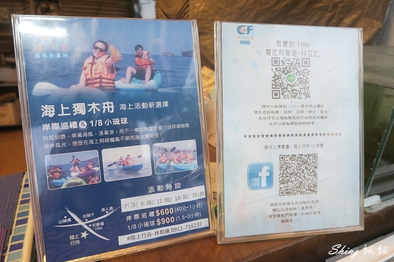 小琉球獨木舟基地-海上獨木舟,體驗荒洋中的一條船,漂浮浪漫看夕陽,讓你從不同角度看小琉球島嶼 @博士生瘋狂日記 小琉球獨木舟基地-海上獨木舟,體驗荒洋中的一條船,漂浮浪漫看夕陽,讓你從不同角度看小琉球島嶼 @博士生瘋狂日記