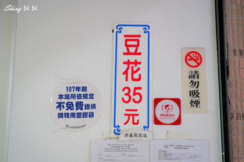 公館龍潭豆花-台北人的記憶,從小吃到大的豆花,只賣最單純的口味,一碗才35元!! @博士生瘋狂日記 公館龍潭豆花-台北人的記憶,從小吃到大的豆花,只賣最單純的口味,一碗才35元!! @博士生瘋狂日記