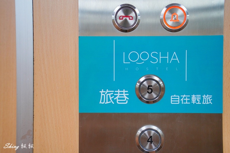 台中住宿推薦-旅巷自在輕旅LOOSHA近台中火車站住宿推薦,交通便利,早餐優秀的背包客旅館!! @博士生瘋狂日記 台中住宿推薦-旅巷自在輕旅LOOSHA近台中火車站住宿推薦,交通便利,早餐優秀的背包客旅館!! @博士生瘋狂日記