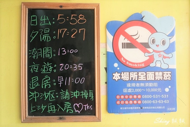 小琉球薇多莉亞民宿Vitoria’s home-小琉球住宿推薦,三天兩夜行程懶人包,小琉球完整套裝行程 @博士生瘋狂日記 小琉球薇多莉亞民宿Vitoria’s home-小琉球住宿推薦,三天兩夜行程懶人包,小琉球完整套裝行程 @博士生瘋狂日記