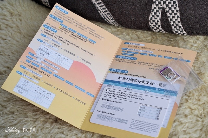 歐洲網卡推薦-歐洲周遊sim卡,橫跨四國網路速度評比,及收訊不佳地區提醒 @博士生瘋狂日記 歐洲網卡推薦-歐洲周遊sim卡,橫跨四國網路速度評比,及收訊不佳地區提醒 @博士生瘋狂日記