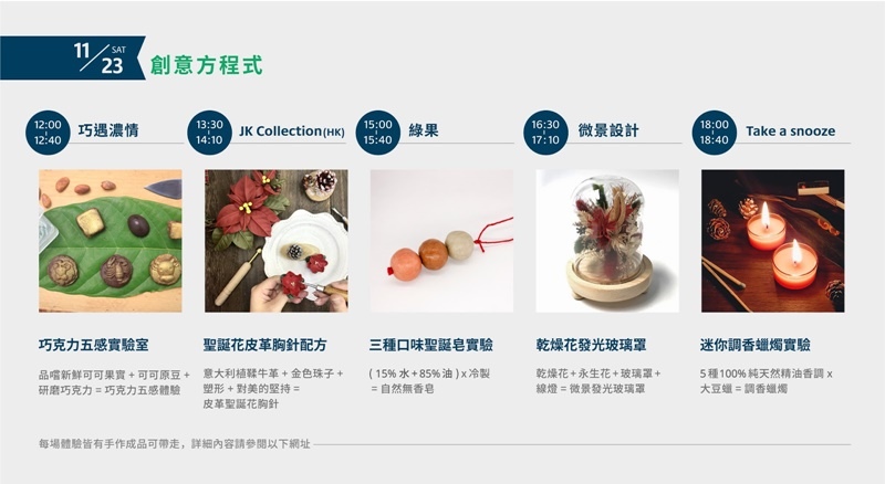 2019 Pinkoi Market 華山品品市集聖誕實驗基地,台北聖誕站,大人感的主視覺搖擺登場! @博士生瘋狂日記 2019 Pinkoi Market 華山品品市集聖誕實驗基地,台北聖誕站,大人感的主視覺搖擺登場! @博士生瘋狂日記