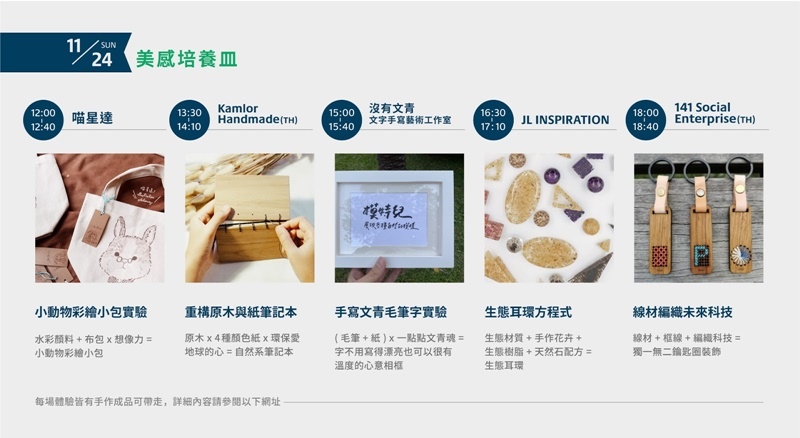2019 Pinkoi Market 華山品品市集聖誕實驗基地,台北聖誕站,大人感的主視覺搖擺登場! @博士生瘋狂日記 2019 Pinkoi Market 華山品品市集聖誕實驗基地,台北聖誕站,大人感的主視覺搖擺登場! @博士生瘋狂日記
