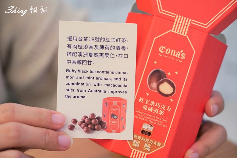 台灣獨一無二好吃巧克力推薦-妮娜巧克力Cona’s Chocolate,世界巧克力大賽金牌巧克力口味 @博士生瘋狂日記 台灣獨一無二好吃巧克力推薦-妮娜巧克力Cona’s Chocolate,世界巧克力大賽金牌巧克力口味 @博士生瘋狂日記