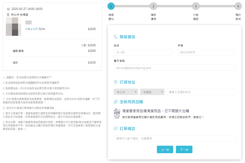 台北居家清潔打掃專業-潔客幫預約浴室清潔,讓浴室變得跟新的一樣,送給家人最棒的禮物!! @博士生瘋狂日記 台北居家清潔打掃專業-潔客幫預約浴室清潔,讓浴室變得跟新的一樣,送給家人最棒的禮物!! @博士生瘋狂日記