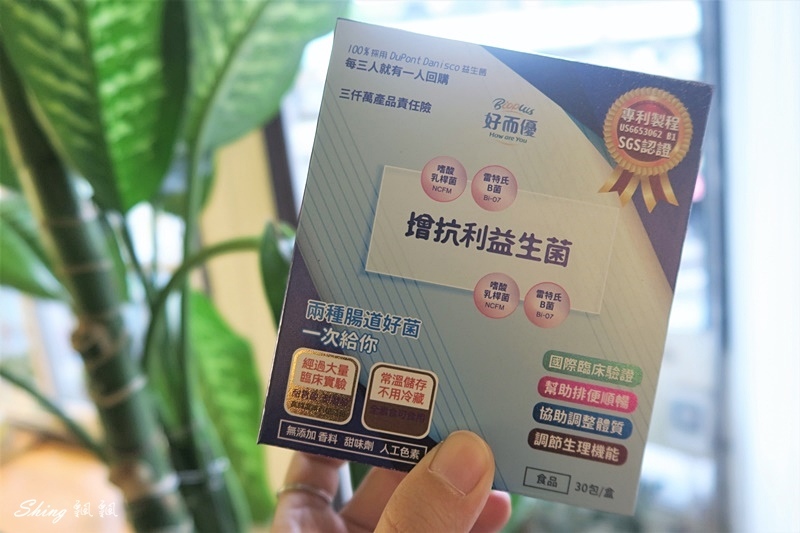 益生菌推薦品牌-BioPlus好而優增抗利粉狀益生菌,隨身健康小幫手 @博士生瘋狂日記 益生菌推薦品牌-BioPlus好而優增抗利粉狀益生菌,隨身健康小幫手 @博士生瘋狂日記