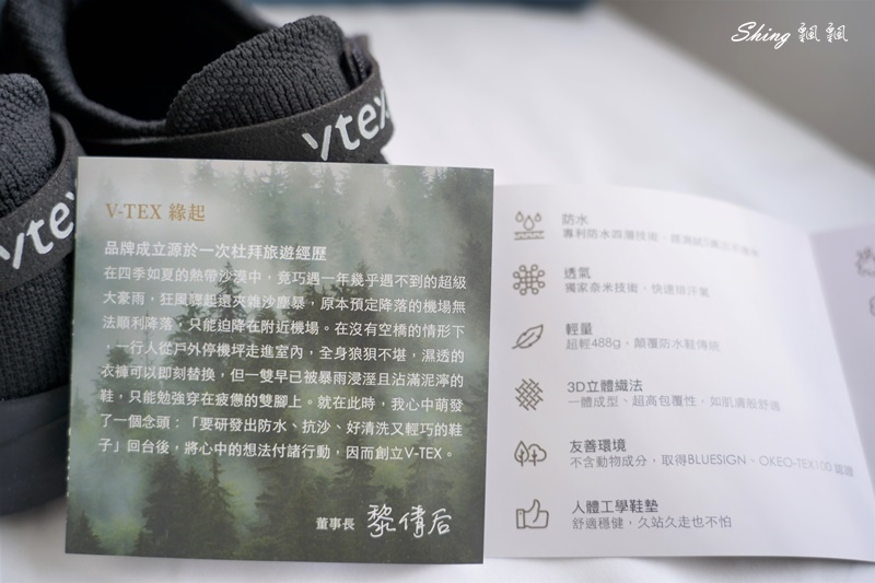V-Tex地表最強防水鞋-下雨天必備MIT奈米輕量防水鞋推薦,新上市hello女款黑色系列,耐200度液體,抗沙,舒適透氣好清洗!! @博士生瘋狂日記 V-Tex地表最強防水鞋-下雨天必備MIT奈米輕量防水鞋推薦,新上市hello女款黑色系列,耐200度液體,抗沙,舒適透氣好清洗!! @博士生瘋狂日記