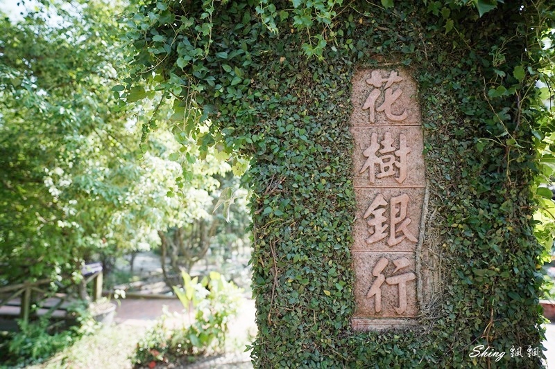 花仙子趣農村,走進八卦山玩出農村WAY-彰化花壇鄉旅遊,彰化旅遊景點推薦,超多親子手作DIY活動親近大自然 @博士生瘋狂日記 花仙子趣農村,走進八卦山玩出農村WAY-彰化花壇鄉旅遊,彰化旅遊景點推薦,超多親子手作DIY活動親近大自然 @博士生瘋狂日記