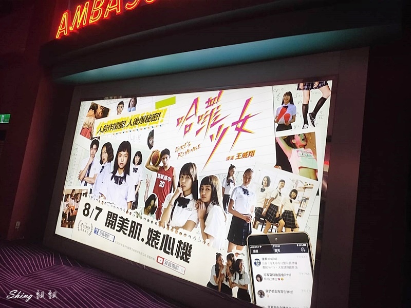《哈囉少女》年度話題劇情校園片,少女少男們的網路社群風暴,搞不清最心機的是閨蜜還是敵人? @博士生瘋狂日記 《哈囉少女》年度話題劇情校園片,少女少男們的網路社群風暴,搞不清最心機的是閨蜜還是敵人? @博士生瘋狂日記