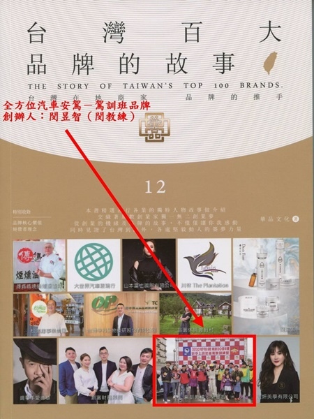 閔教練安全道路駕駛訓練保證班-國家級駕訓教練親自上路教學,輕鬆掌握道路開車技巧,雙方向盤讓上路更有保障 @博士生瘋狂日記 閔教練安全道路駕駛訓練保證班-國家級駕訓教練親自上路教學,輕鬆掌握道路開車技巧,雙方向盤讓上路更有保障 @博士生瘋狂日記