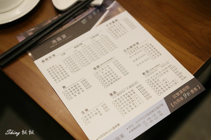 鴻龍宴活蝦料理-台中浮誇大船停泊餐廳,鮮甜海鮮中式料理聚餐首選,乾淨寬敞好停車 @博士生瘋狂日記 鴻龍宴活蝦料理-台中浮誇大船停泊餐廳,鮮甜海鮮中式料理聚餐首選,乾淨寬敞好停車 @博士生瘋狂日記