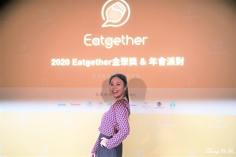 交友軟體推薦-Eatgether APP獨創揪團功能聚會交友平台,2020首場金聚獎&年會派對活動 @博士生瘋狂日記 交友軟體推薦-Eatgether APP獨創揪團功能聚會交友平台,2020首場金聚獎&年會派對活動 @博士生瘋狂日記