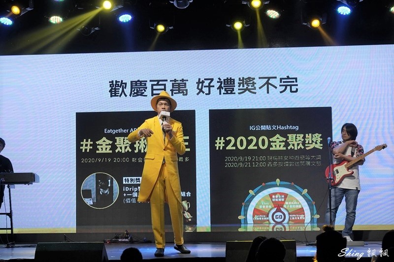 交友軟體推薦-Eatgether APP獨創揪團功能聚會交友平台,2020首場金聚獎&年會派對活動 @博士生瘋狂日記 交友軟體推薦-Eatgether APP獨創揪團功能聚會交友平台,2020首場金聚獎&年會派對活動 @博士生瘋狂日記