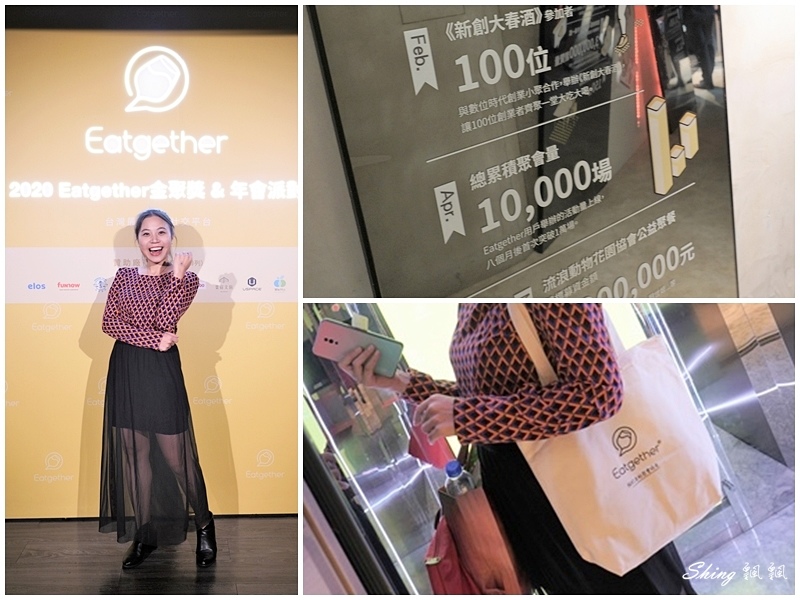 交友軟體推薦-Eatgether APP獨創揪團功能聚會交友平台,2020首場金聚獎&年會派對活動 @博士生瘋狂日記 交友軟體推薦-Eatgether APP獨創揪團功能聚會交友平台,2020首場金聚獎&年會派對活動 @博士生瘋狂日記