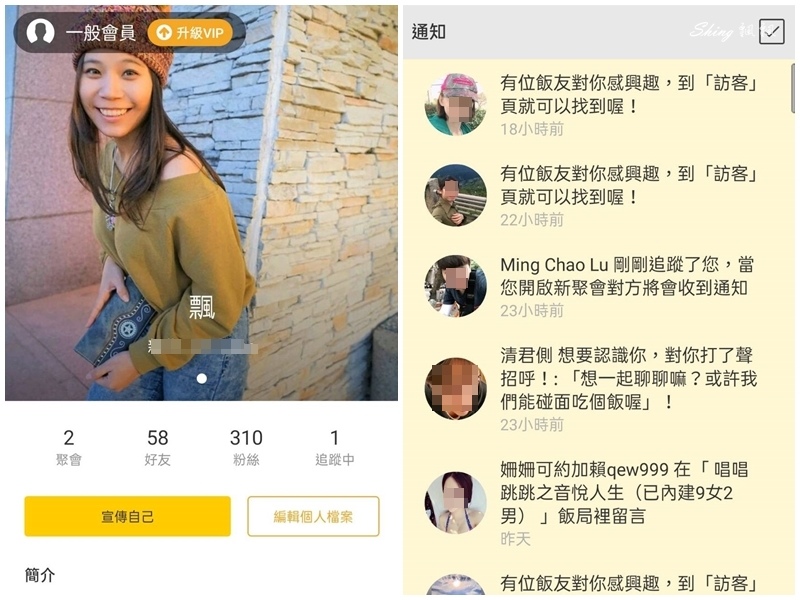 交友軟體推薦-Eatgether APP獨創揪團功能聚會交友平台,2020首場金聚獎&年會派對活動 @博士生瘋狂日記 交友軟體推薦-Eatgether APP獨創揪團功能聚會交友平台,2020首場金聚獎&年會派對活動 @博士生瘋狂日記