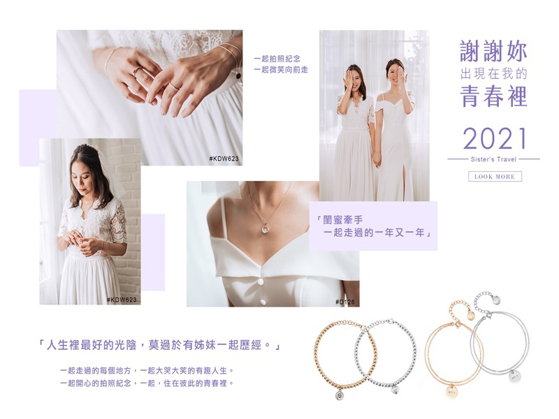 送給閨蜜最特別的禮物-戴著IR閨蜜飾品一起拍輕婚紗留下此刻的紀念(內有超優惠折扣碼!!) @博士生瘋狂日記 送給閨蜜最特別的禮物-戴著IR閨蜜飾品一起拍輕婚紗留下此刻的紀念(內有超優惠折扣碼!!) @博士生瘋狂日記