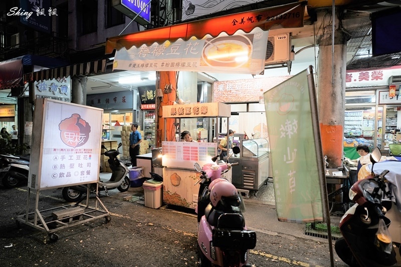 果核豆花鄉-台中在地人帶路吃每日現作手工豆花,極推珍珠控會愛上的方塊珍珠,吃套餐最划算! @博士生瘋狂日記 果核豆花鄉-台中在地人帶路吃每日現作手工豆花,極推珍珠控會愛上的方塊珍珠,吃套餐最划算! @博士生瘋狂日記
