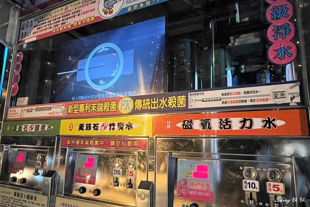幸福水屋西屯大俊國店,社區自助加水站-24小時全年無休,投幣式自助加水,社區環保喝好水 @博士生瘋狂日記 幸福水屋西屯大俊國店,社區自助加水站-24小時全年無休,投幣式自助加水,社區環保喝好水 @博士生瘋狂日記