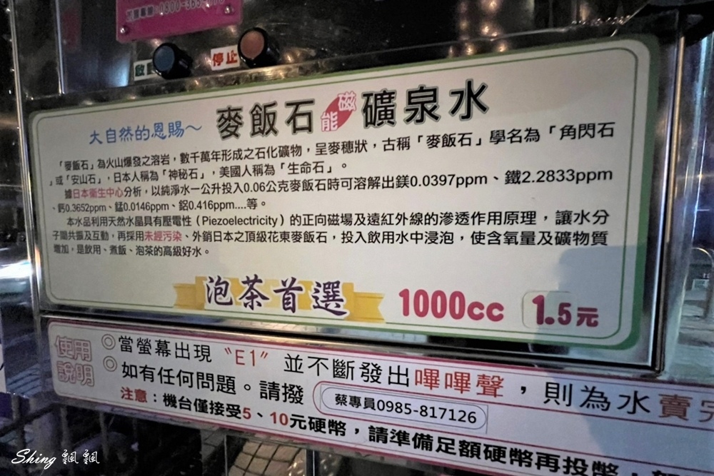 幸福水屋西屯大俊國店,社區自助加水站-24小時全年無休,投幣式自助加水,社區環保喝好水 @博士生瘋狂日記 幸福水屋西屯大俊國店,社區自助加水站-24小時全年無休,投幣式自助加水,社區環保喝好水 @博士生瘋狂日記