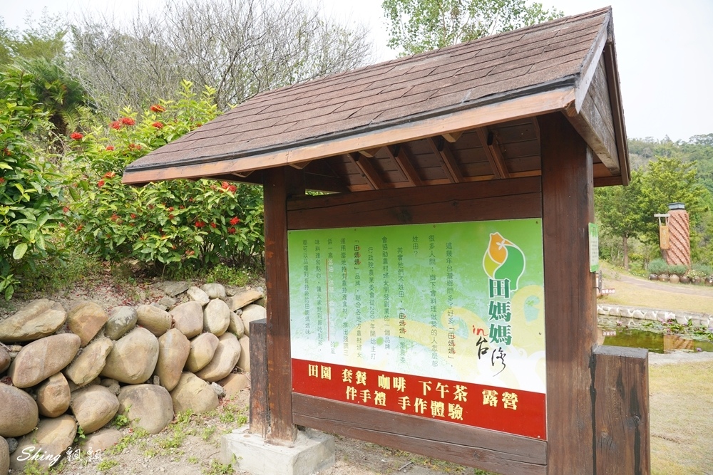 苗栗旅遊景點推薦-農場探訪苗栗一日遊,西湖採果露營農場餐廳,給自己一個大自然中忘憂輕旅行 @博士生瘋狂日記 苗栗旅遊景點推薦-農場探訪苗栗一日遊,西湖採果露營農場餐廳,給自己一個大自然中忘憂輕旅行 @博士生瘋狂日記