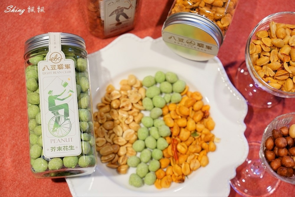 八豆聯軍-花生堅果禮盒伴手禮推薦品牌,吃的安心的每日堅果,過年聚會一起吃最涮嘴!! @博士生瘋狂日記 八豆聯軍-花生堅果禮盒伴手禮推薦品牌,吃的安心的每日堅果,過年聚會一起吃最涮嘴!! @博士生瘋狂日記