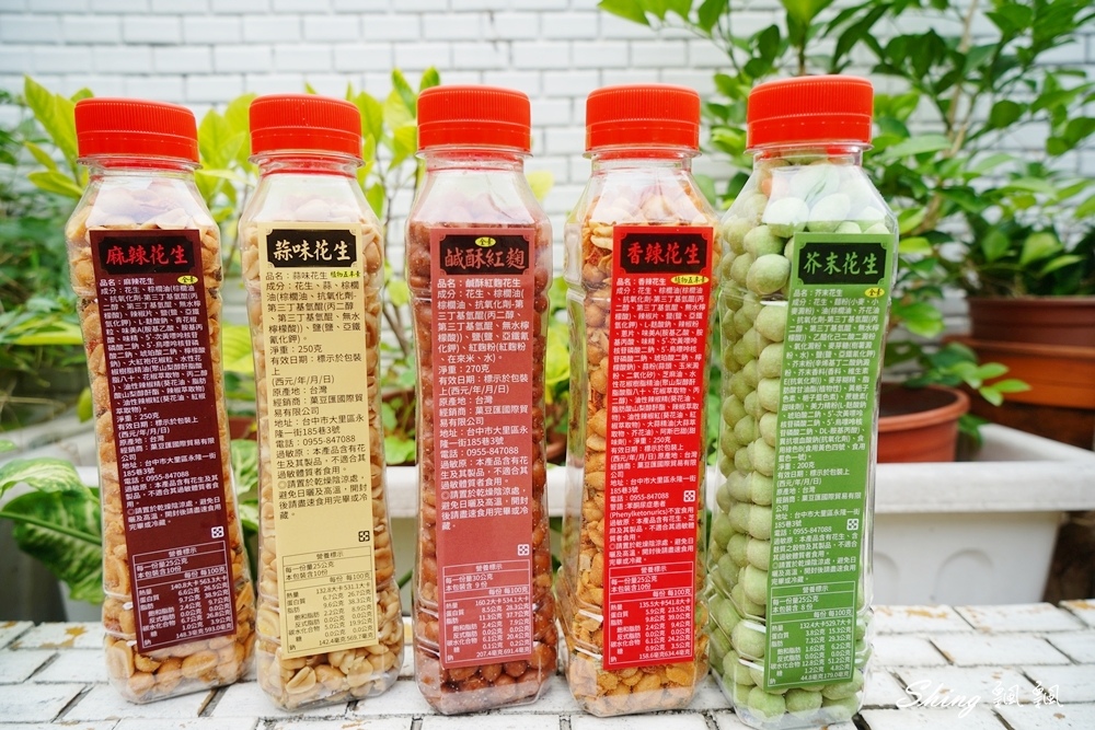 八豆聯軍-花生堅果禮盒伴手禮推薦品牌,吃的安心的每日堅果,過年聚會一起吃最涮嘴!! @博士生瘋狂日記 八豆聯軍-花生堅果禮盒伴手禮推薦品牌,吃的安心的每日堅果,過年聚會一起吃最涮嘴!! @博士生瘋狂日記