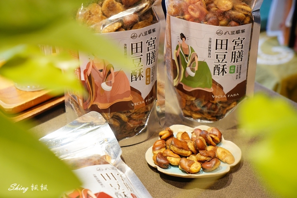 八豆聯軍-花生堅果禮盒伴手禮推薦品牌,吃的安心的每日堅果,過年聚會一起吃最涮嘴!! @博士生瘋狂日記 八豆聯軍-花生堅果禮盒伴手禮推薦品牌,吃的安心的每日堅果,過年聚會一起吃最涮嘴!! @博士生瘋狂日記