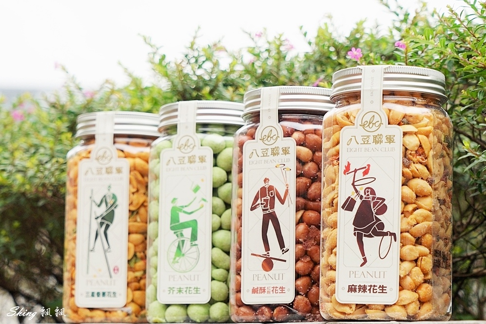 八豆聯軍-花生堅果禮盒伴手禮推薦品牌,吃的安心的每日堅果,過年聚會一起吃最涮嘴!! @博士生瘋狂日記 八豆聯軍-花生堅果禮盒伴手禮推薦品牌,吃的安心的每日堅果,過年聚會一起吃最涮嘴!! @博士生瘋狂日記