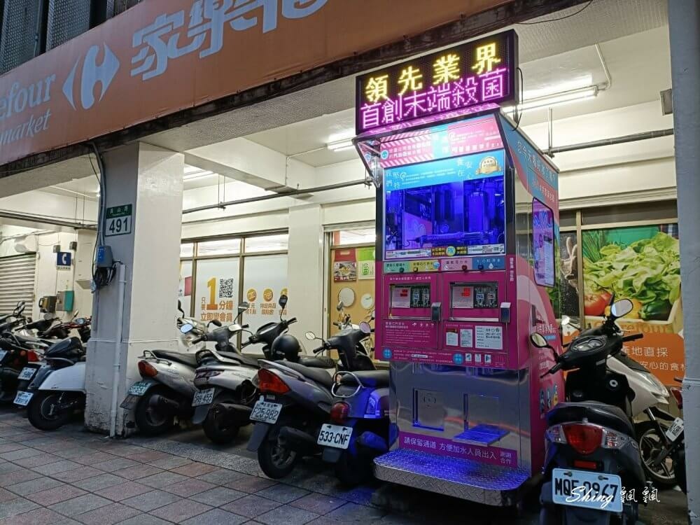 幸福水屋家樂福新北中和中山店,社區自助加水站-24小時全年無休,投幣式自助加水,社區環保喝好水 @博士生瘋狂日記 幸福水屋家樂福新北中和中山店,社區自助加水站-24小時全年無休,投幣式自助加水,社區環保喝好水 @博士生瘋狂日記
